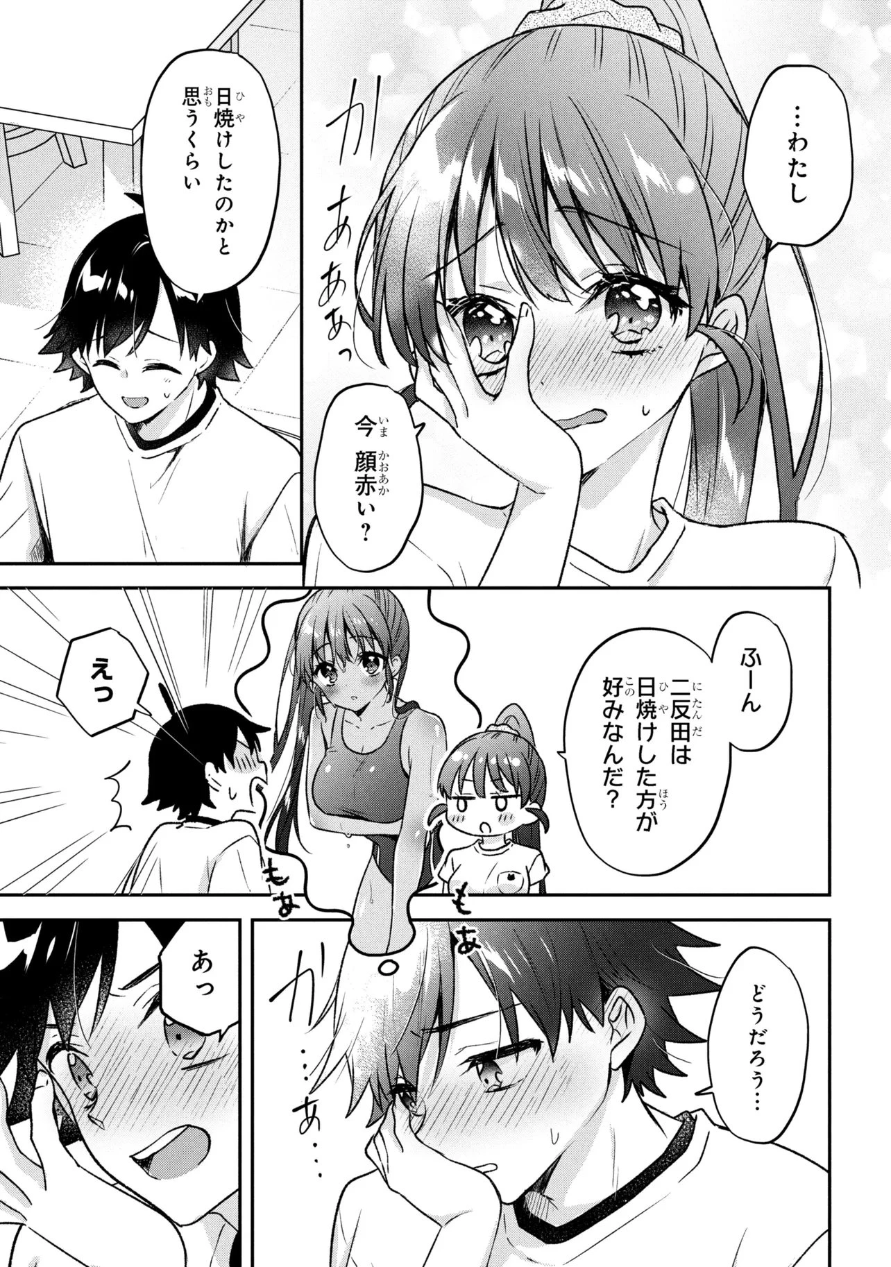 ツッコミ待ちの町野さん 第12話 - 25