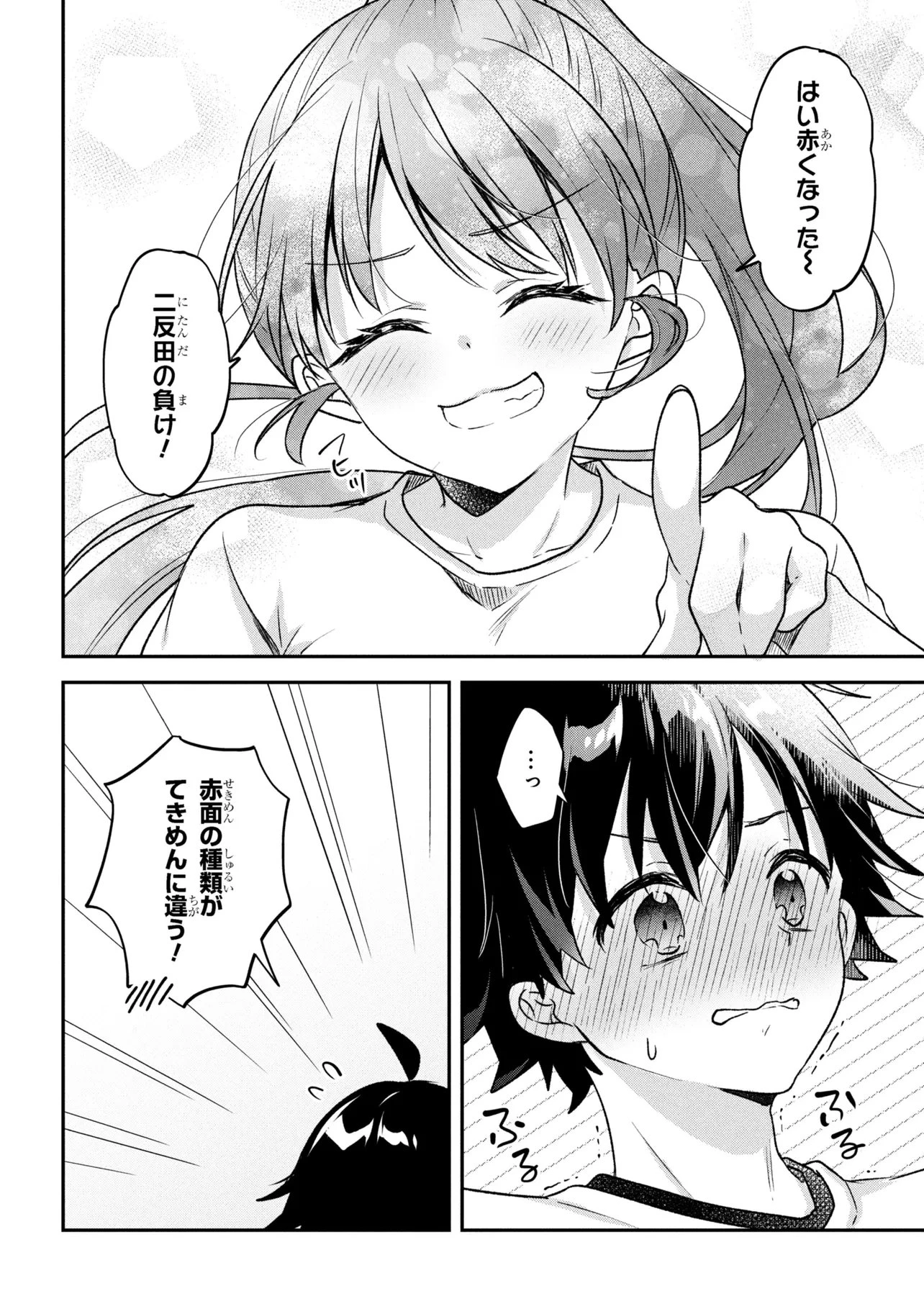 ツッコミ待ちの町野さん 第12話 - 26