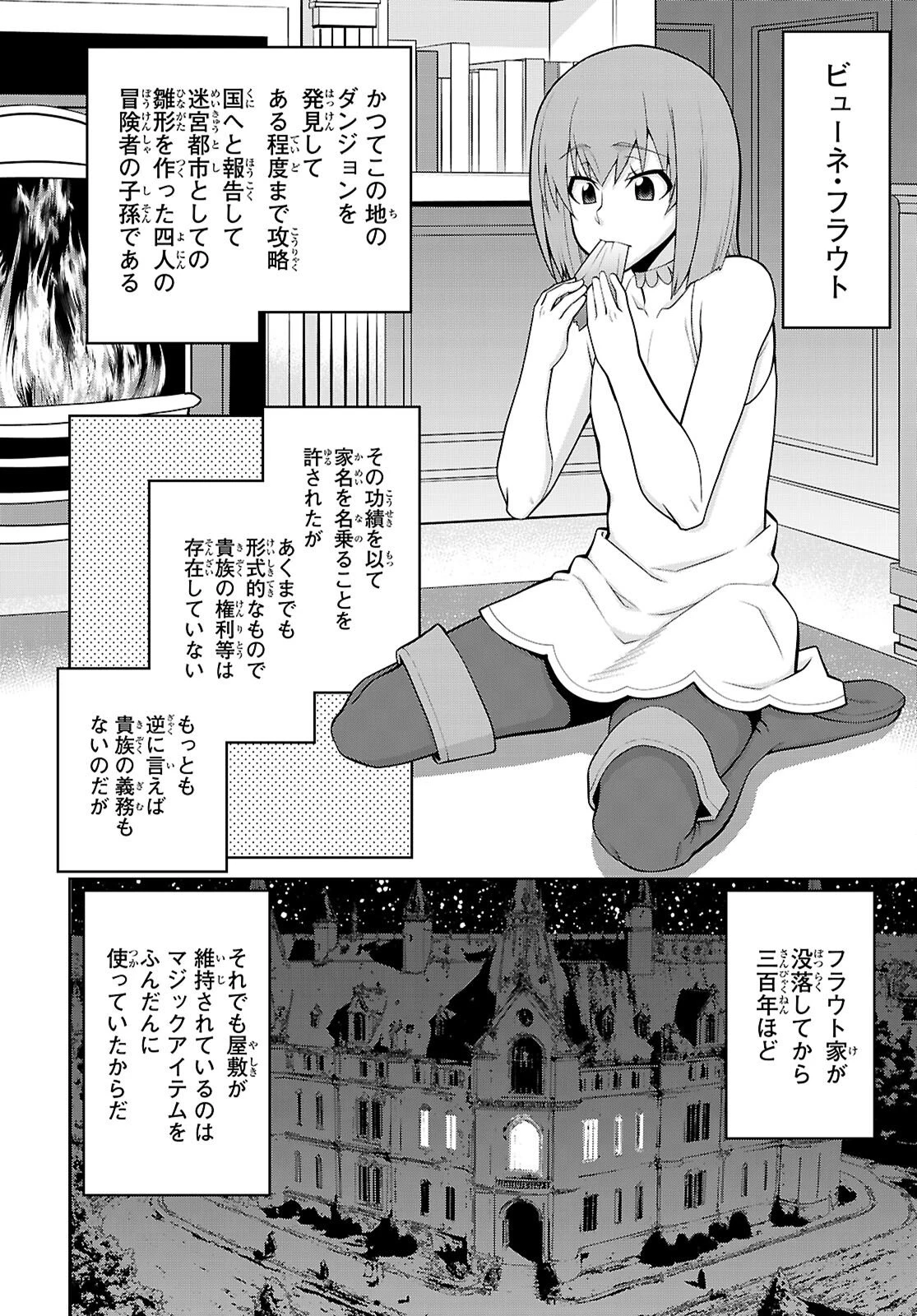 レジェンド (たかの雅治) 第111話 - 16