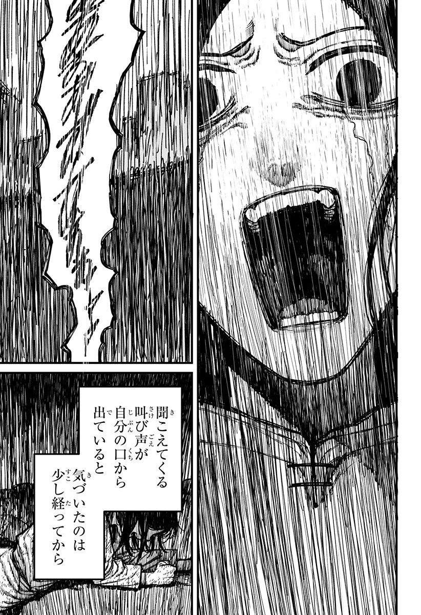 ケントゥリア 第82話 - 3