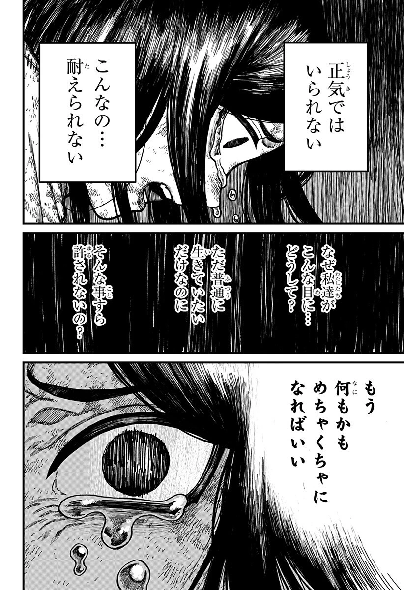 ケントゥリア 第82話 - 4