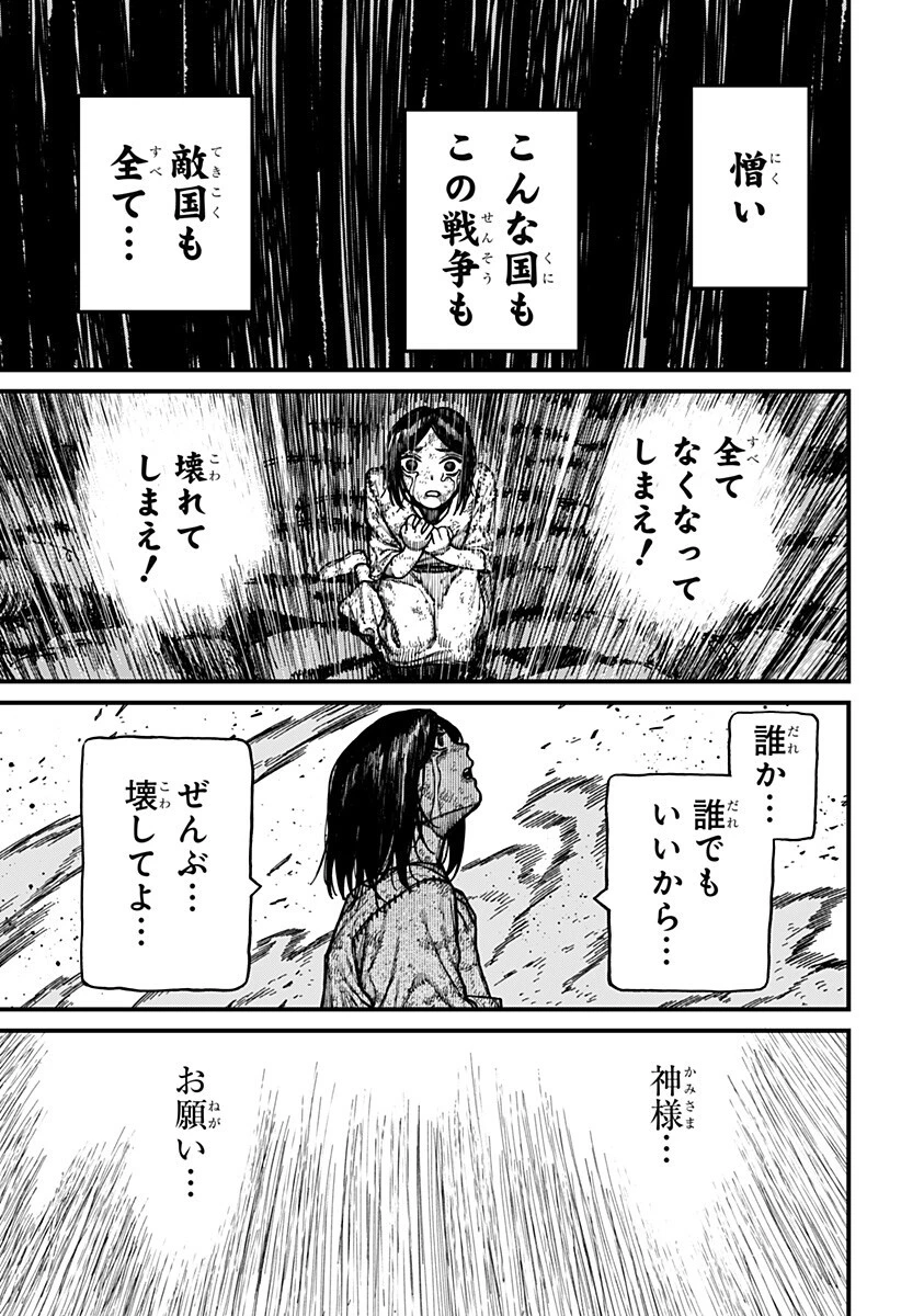 ケントゥリア 第82話 - 5