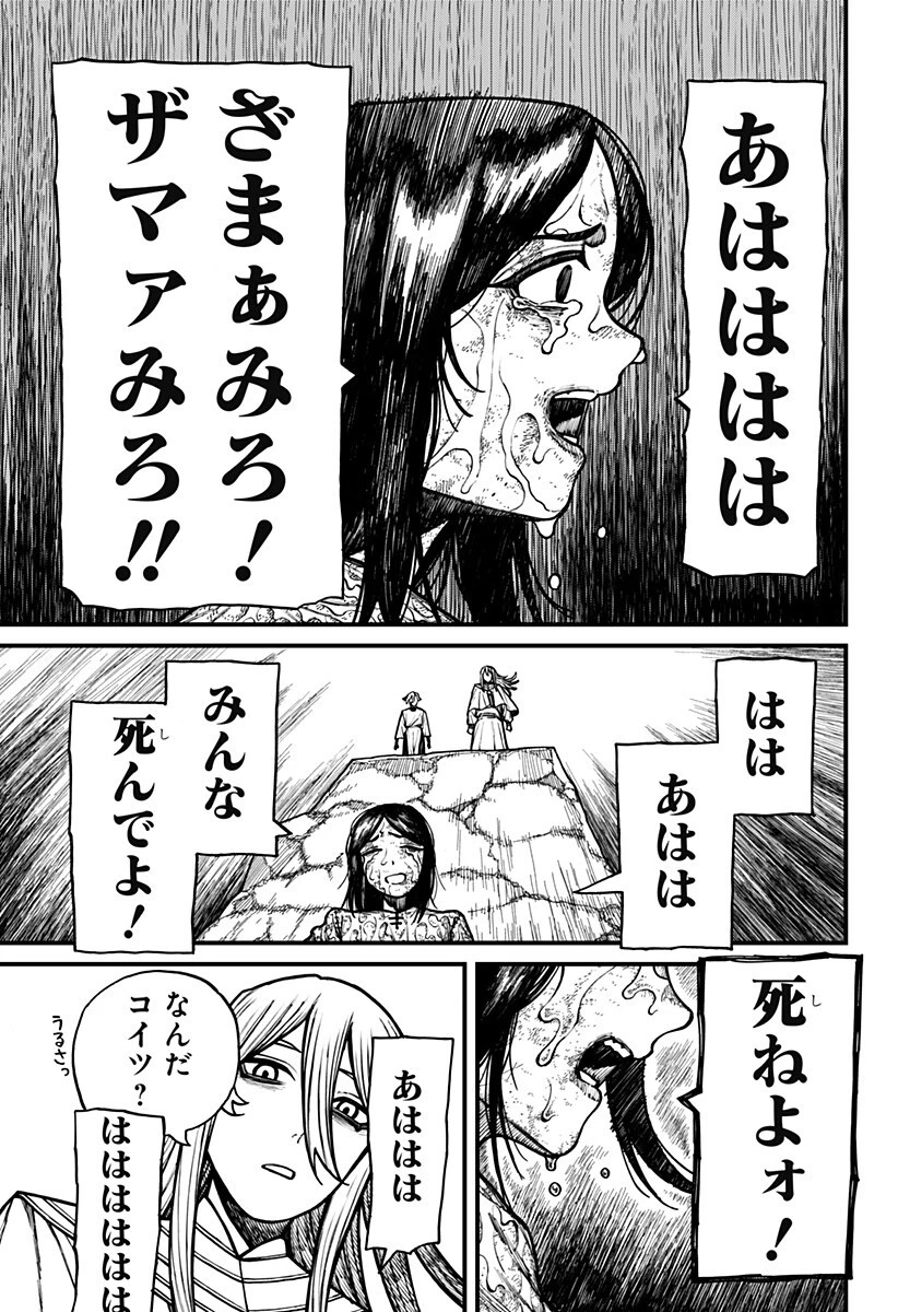 ケントゥリア 第82話 - 13