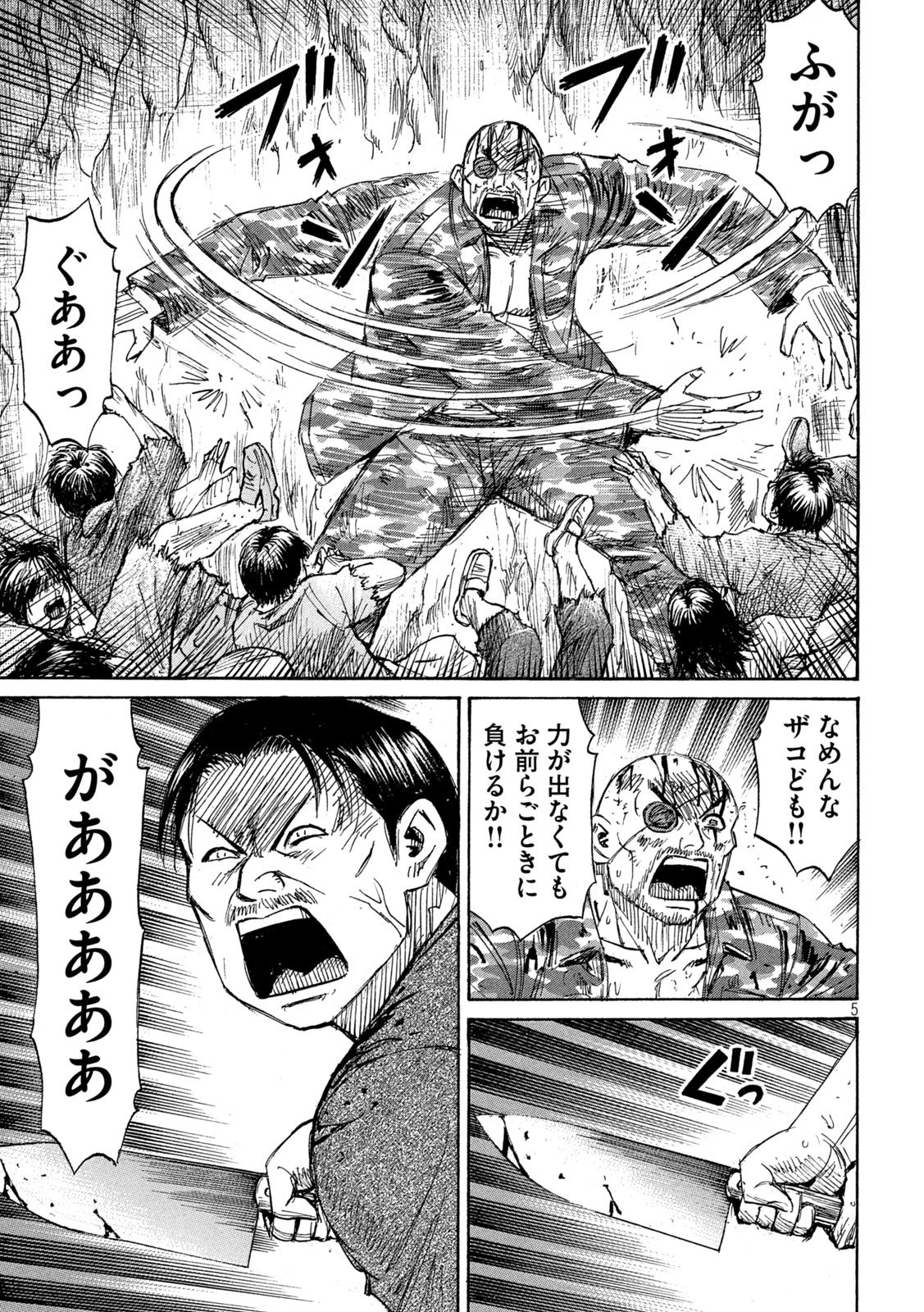 彼岸島48日後… 第471話 - 5