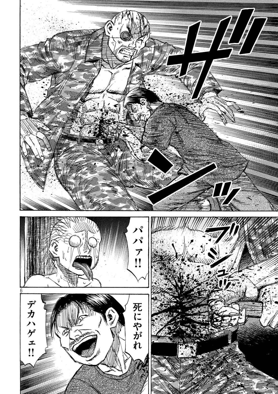 彼岸島48日後… 第471話 - 6