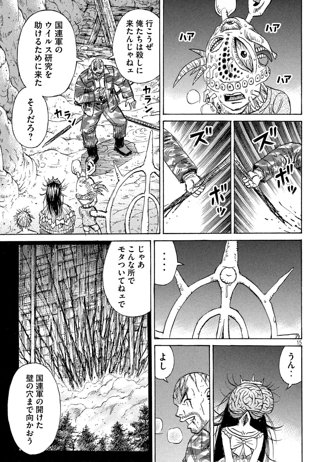 彼岸島48日後… 第471話 - 15