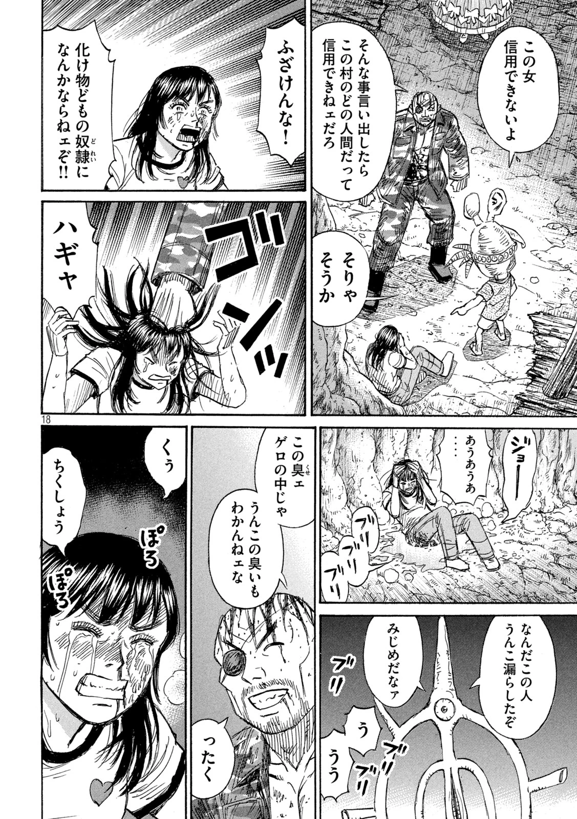 彼岸島48日後… 第471話 - 18