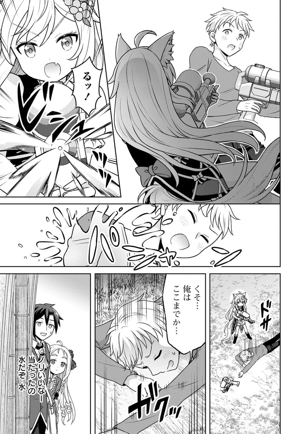 チート薬師のスローライフ ​異世界に作ろうドラッグストア 第72話 - 31