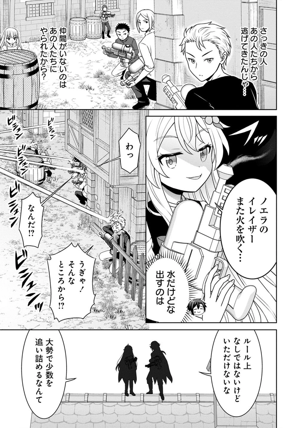 チート薬師のスローライフ ​異世界に作ろうドラッグストア 第72話 - 33