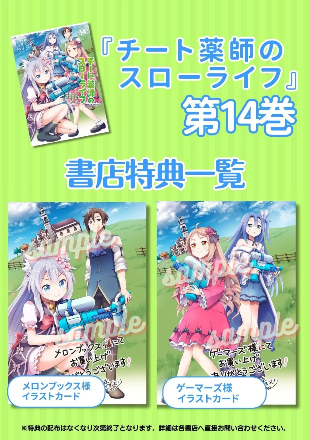 チート薬師のスローライフ ​異世界に作ろうドラッグストア 第72話 - 36