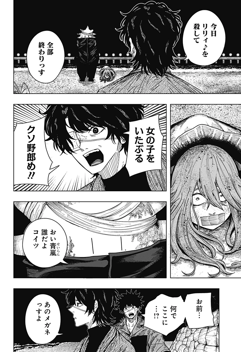 ドラマクイン 第46話 - 2