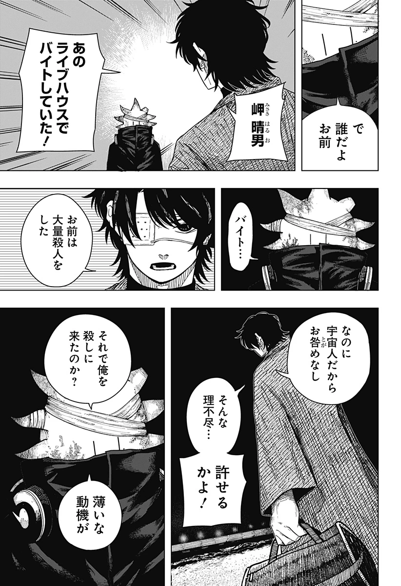 ドラマクイン 第46話 - 5