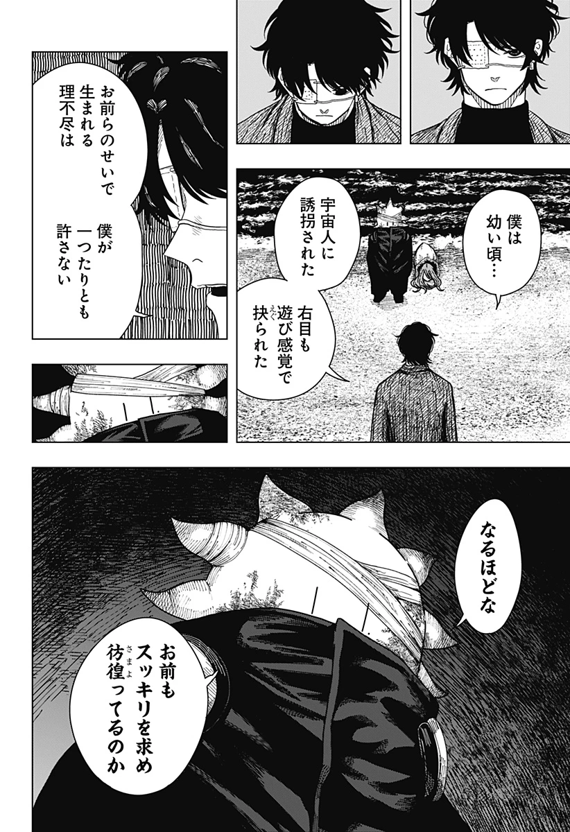 ドラマクイン 第46話 - 6