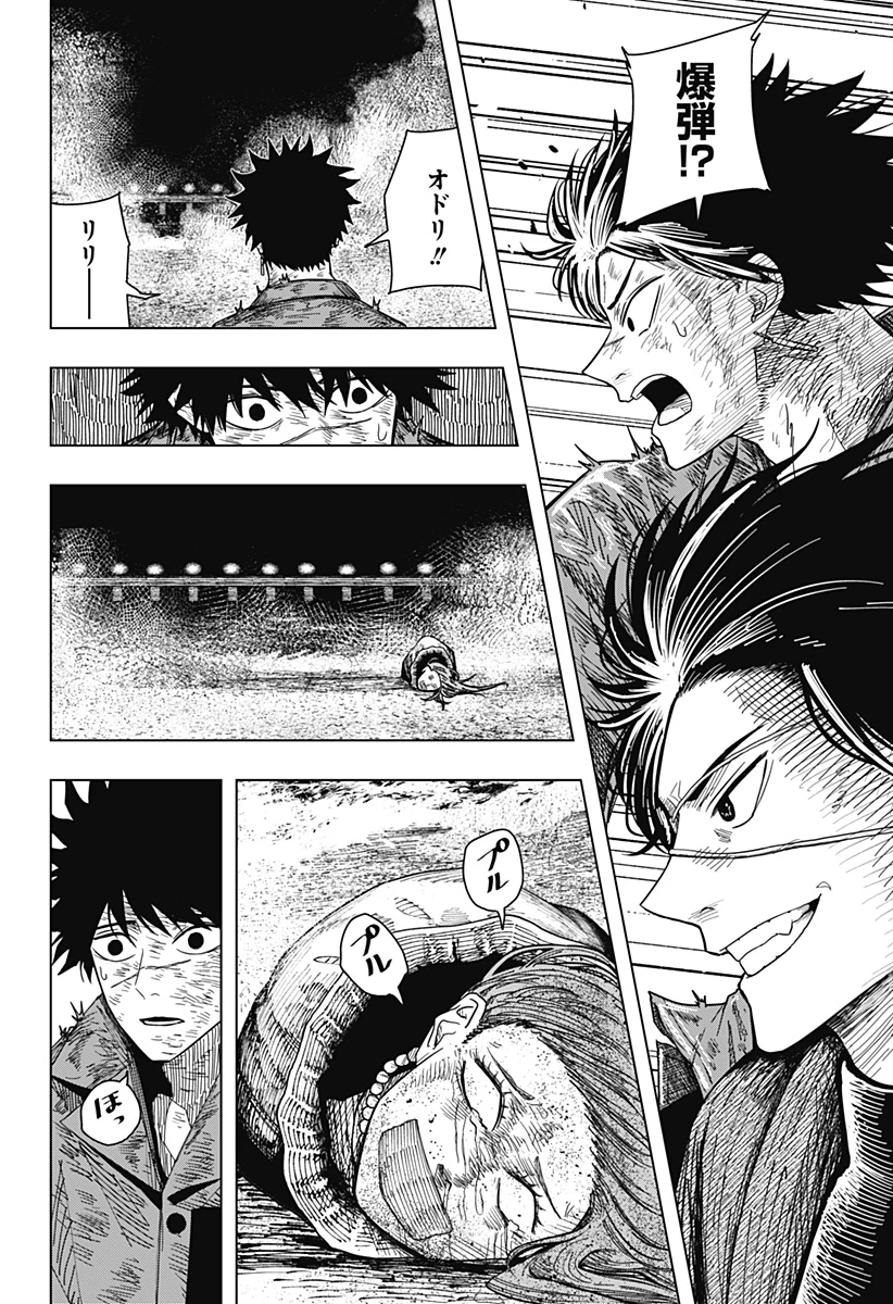 ドラマクイン 第46話 - 10