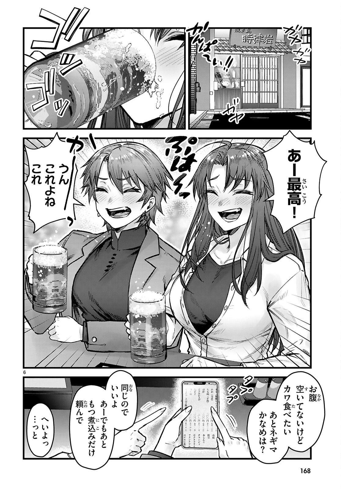 フルメタル・パニック！ Family 第12話 - 6