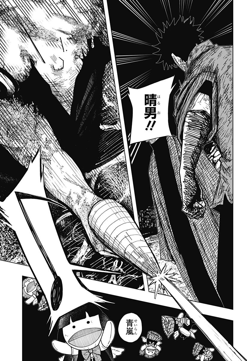 ドラマクイン 第46話 - 15