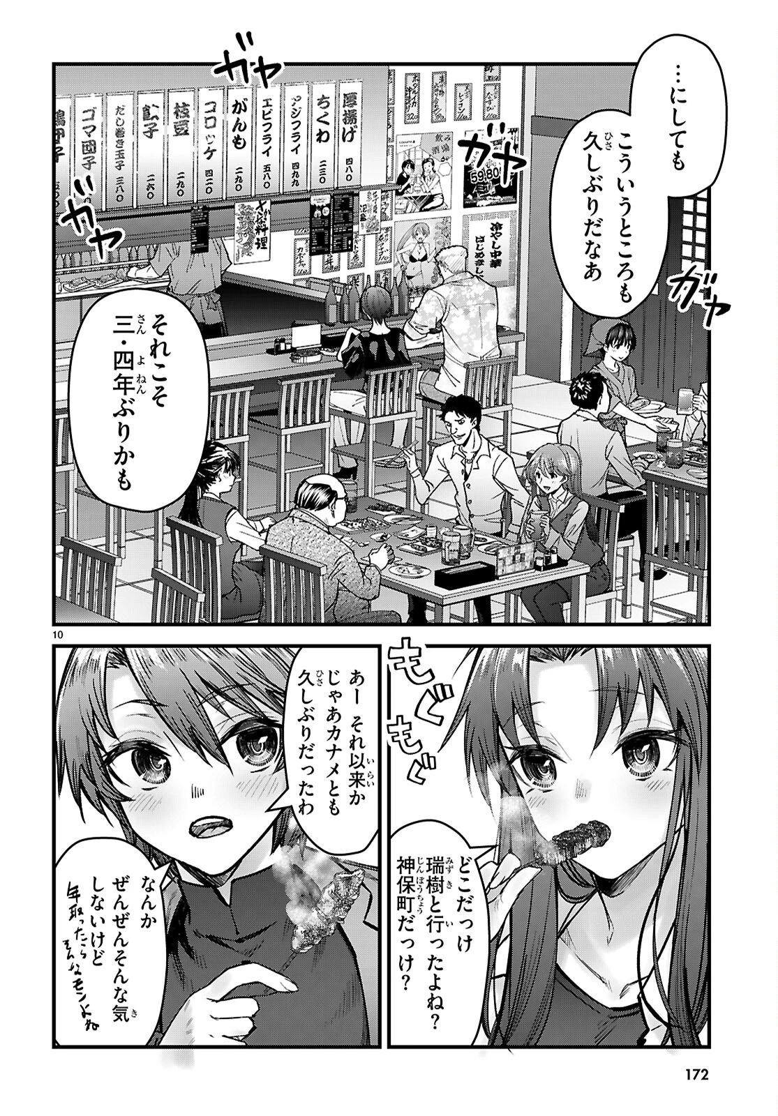 フルメタル・パニック！ Family 第12話 - 10