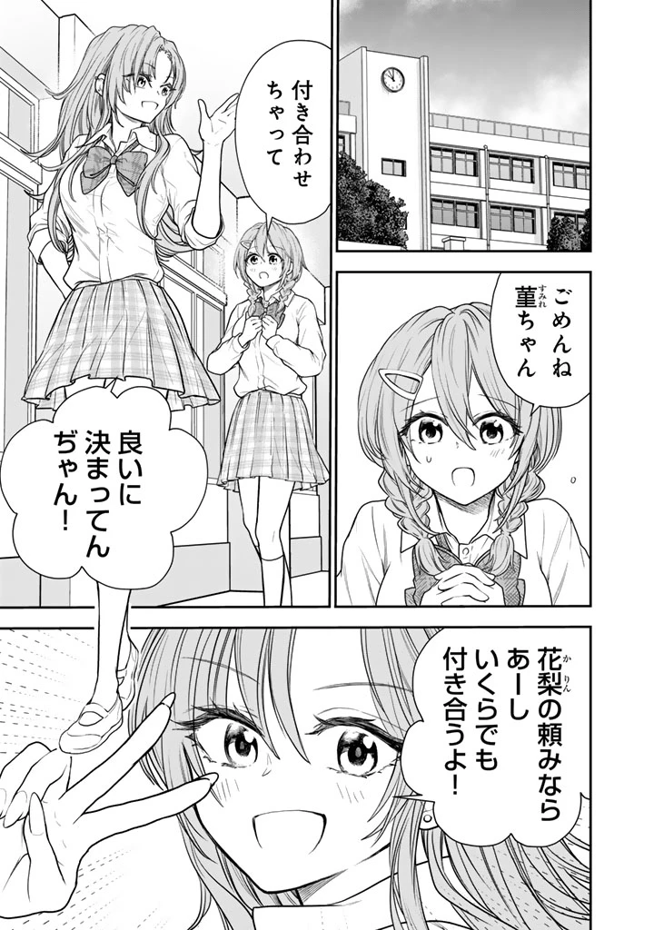 戦地から帰ってきたタカシ君。普通に高校生活を送りたい 第13話 - 1