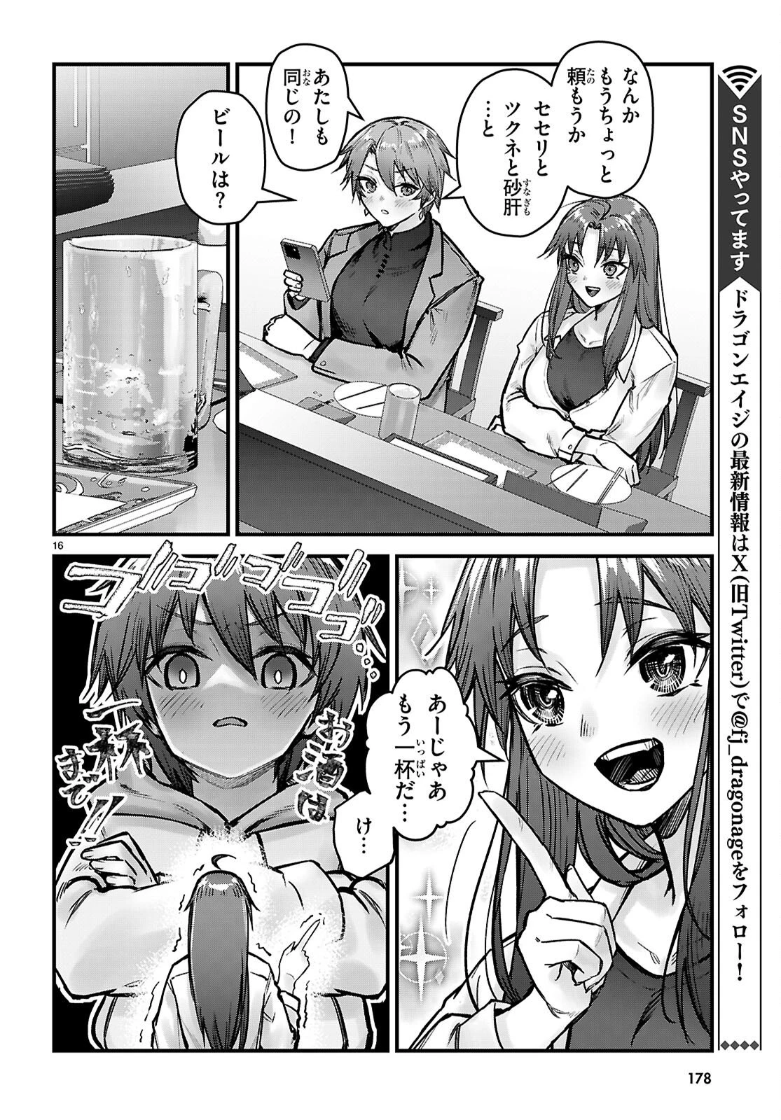 フルメタル・パニック！ Family 第12話 - 16