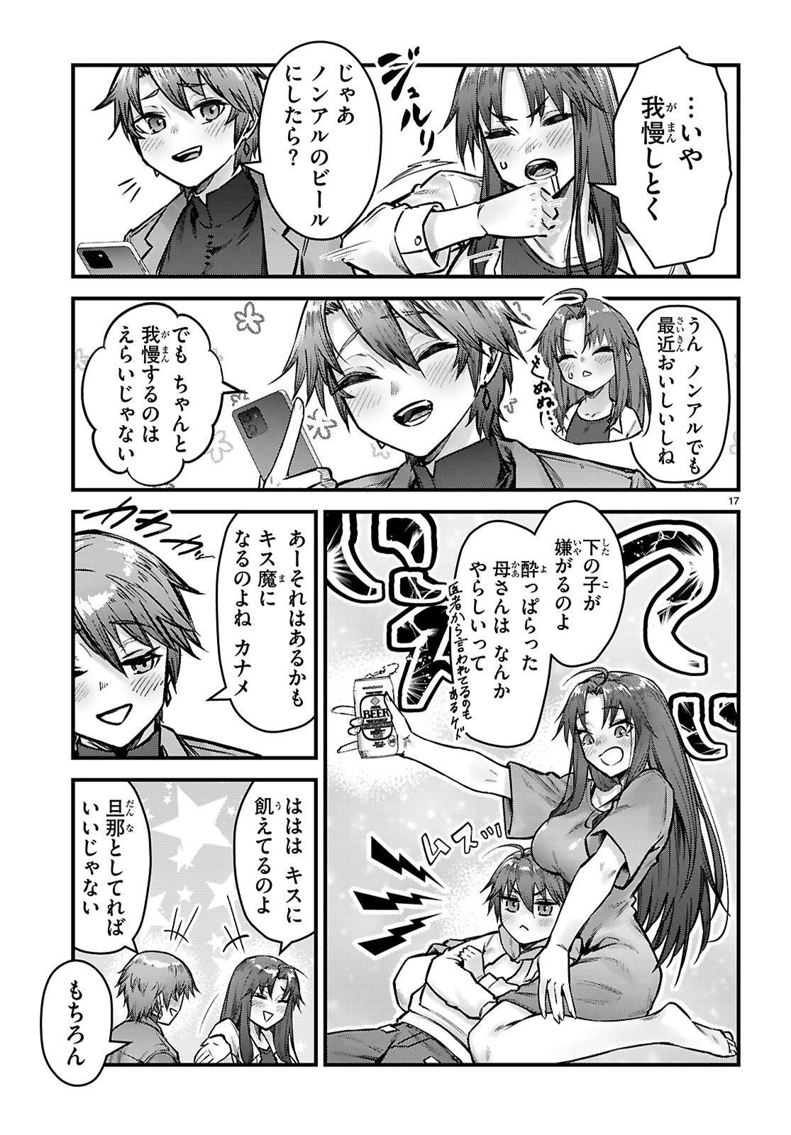 フルメタル・パニック！ Family 第12話 - 17