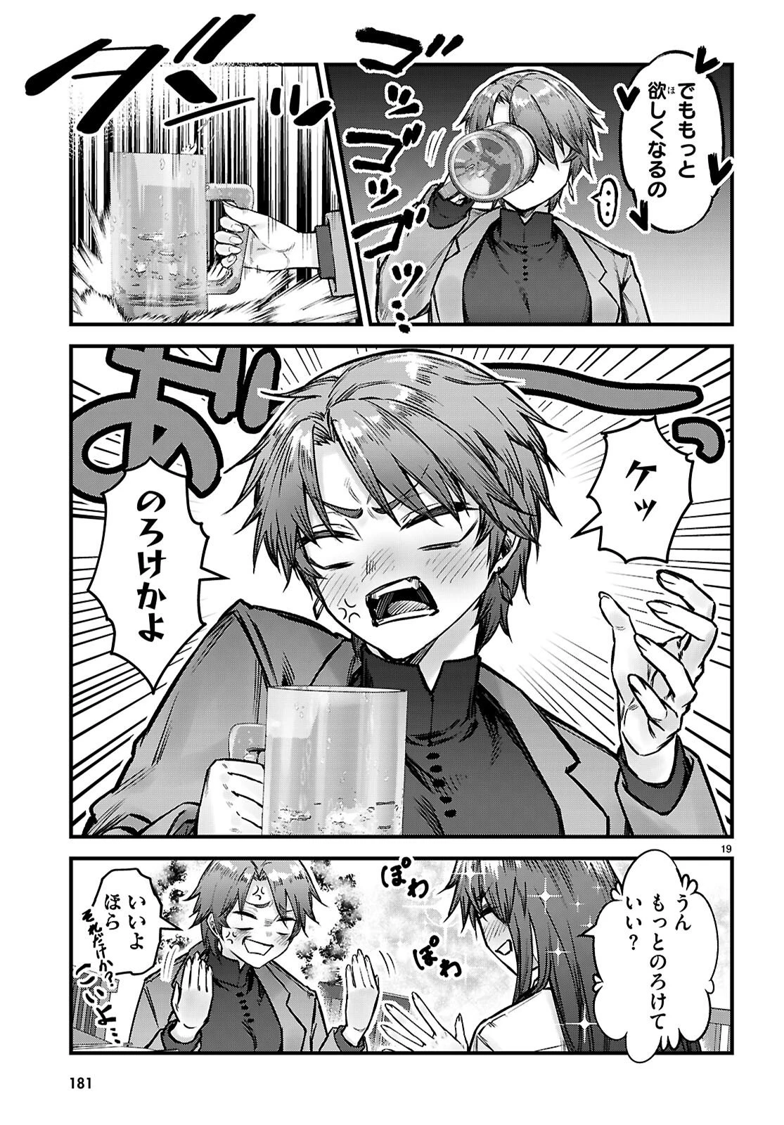 フルメタル・パニック！ Family 第12話 - 19