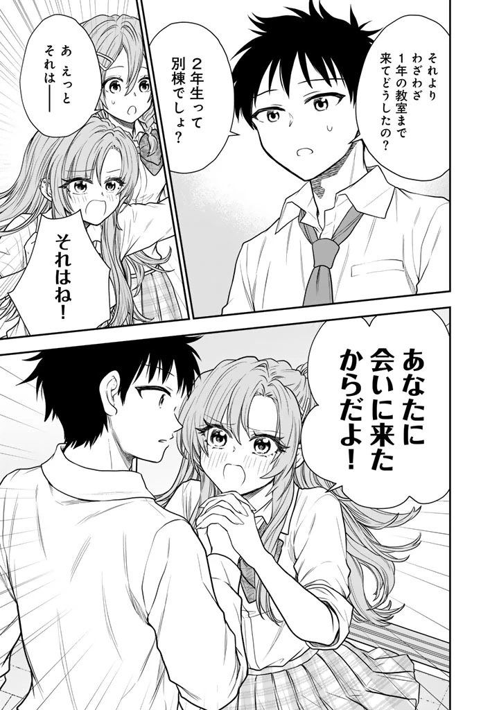 戦地から帰ってきたタカシ君。普通に高校生活を送りたい 第13話 - 13