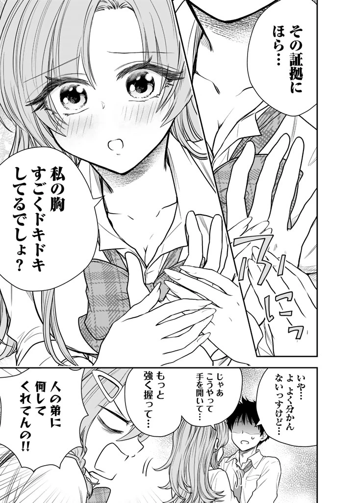 戦地から帰ってきたタカシ君。普通に高校生活を送りたい 第13話 - 15