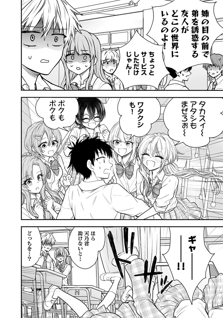 戦地から帰ってきたタカシ君。普通に高校生活を送りたい 第13話 - 16