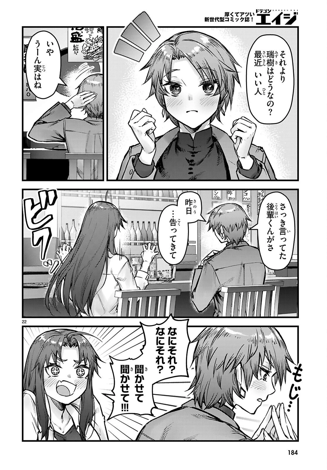 フルメタル・パニック！ Family 第12話 - 22