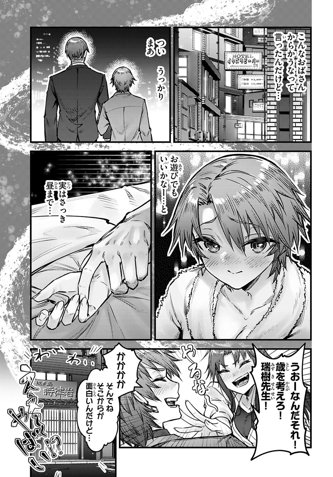 フルメタル・パニック！ Family 第12話 - 23