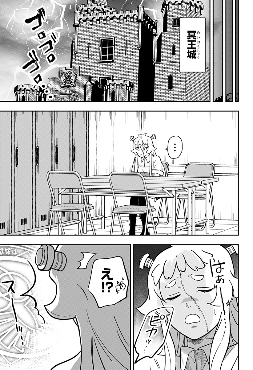 コンビニふぁんたじあ～魔王城中店～ 第19話 - 3