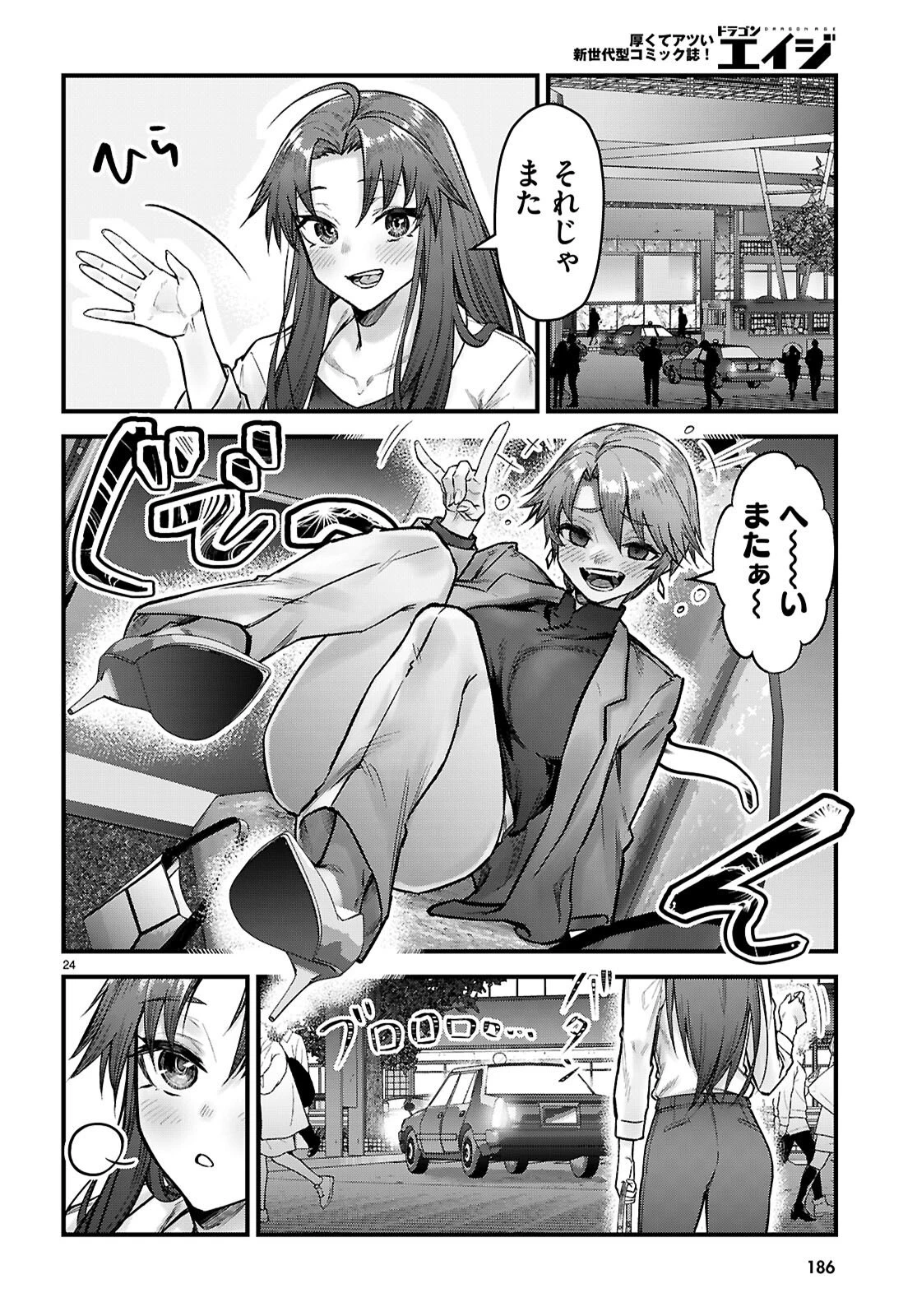 フルメタル・パニック！ Family 第12話 - 24