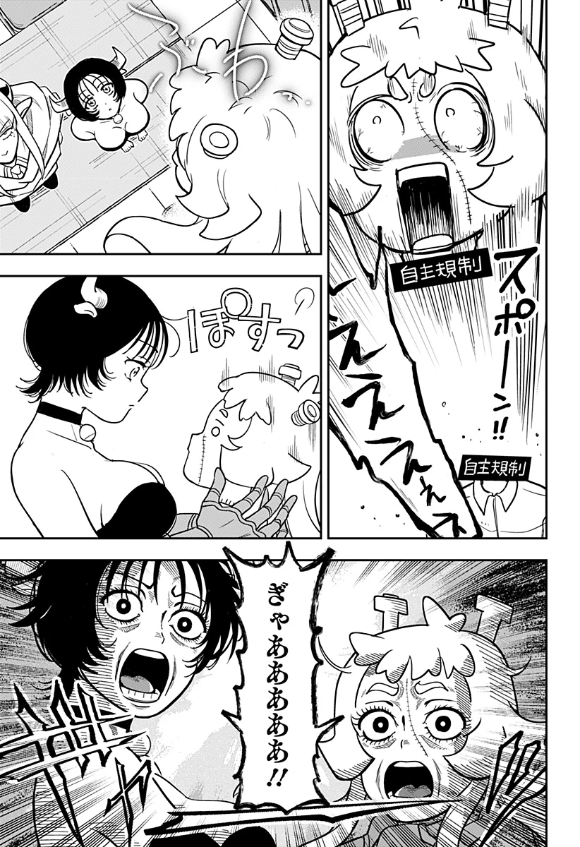 コンビニふぁんたじあ～魔王城中店～ 第19話 - 5