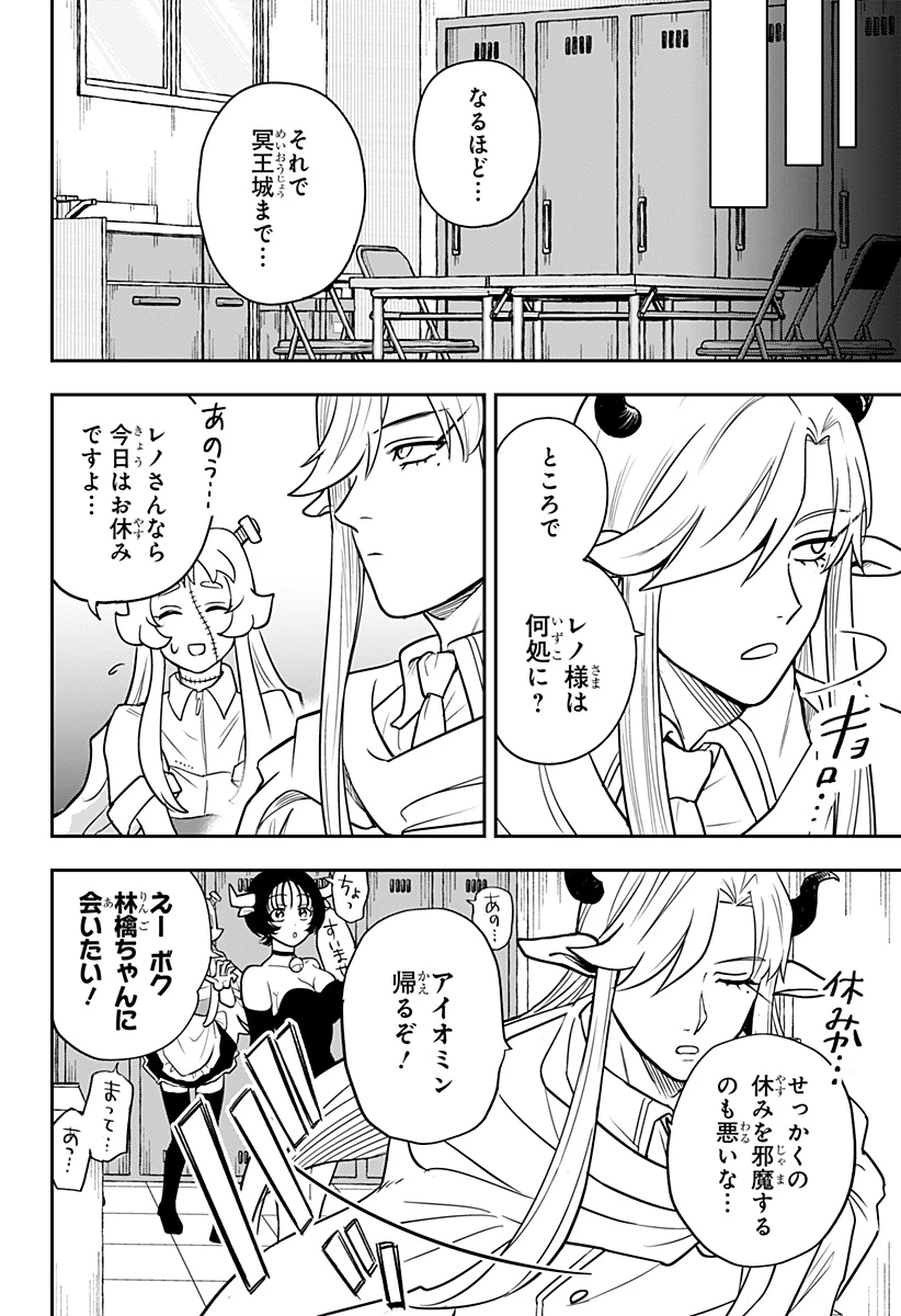 コンビニふぁんたじあ～魔王城中店～ 第19話 - 6