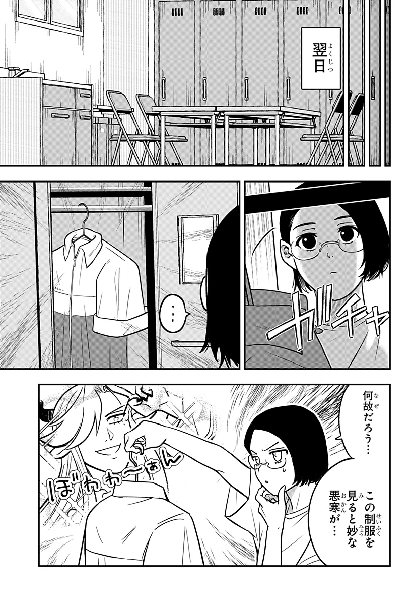 コンビニふぁんたじあ～魔王城中店～ 第19話 - 19