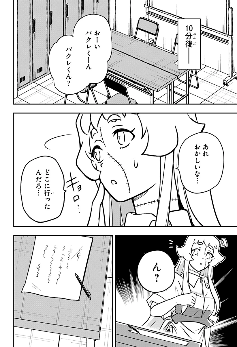 コンビニふぁんたじあ～魔王城中店～ 第19話 - 22