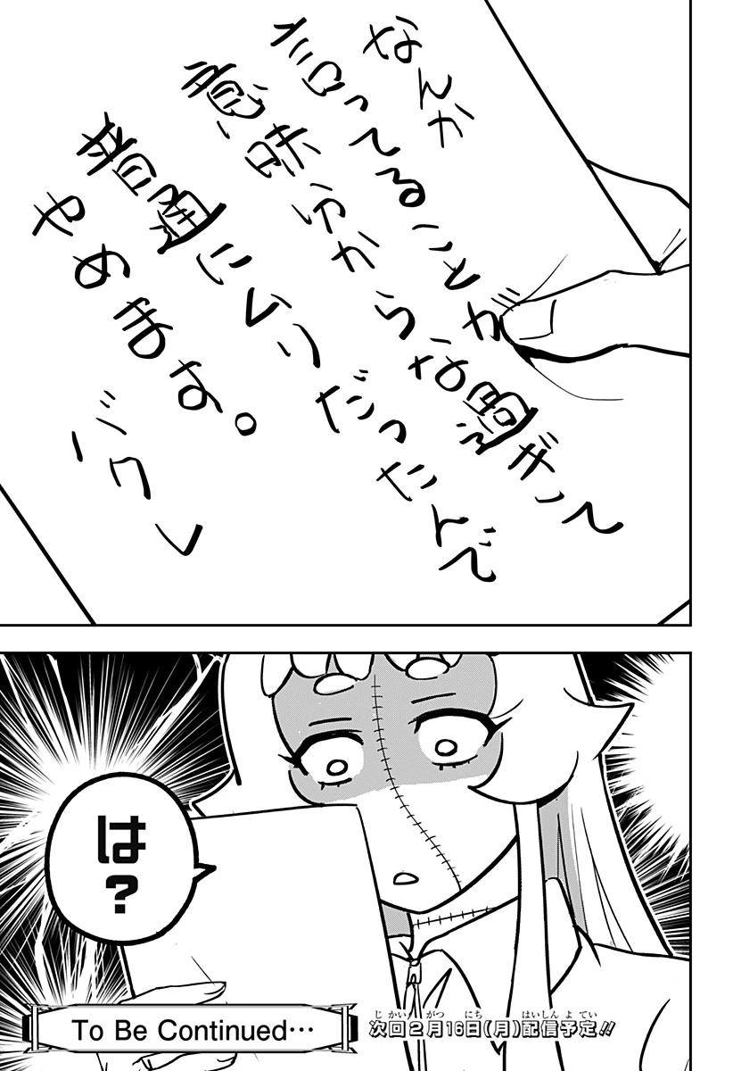 コンビニふぁんたじあ～魔王城中店～ 第19話 - 23