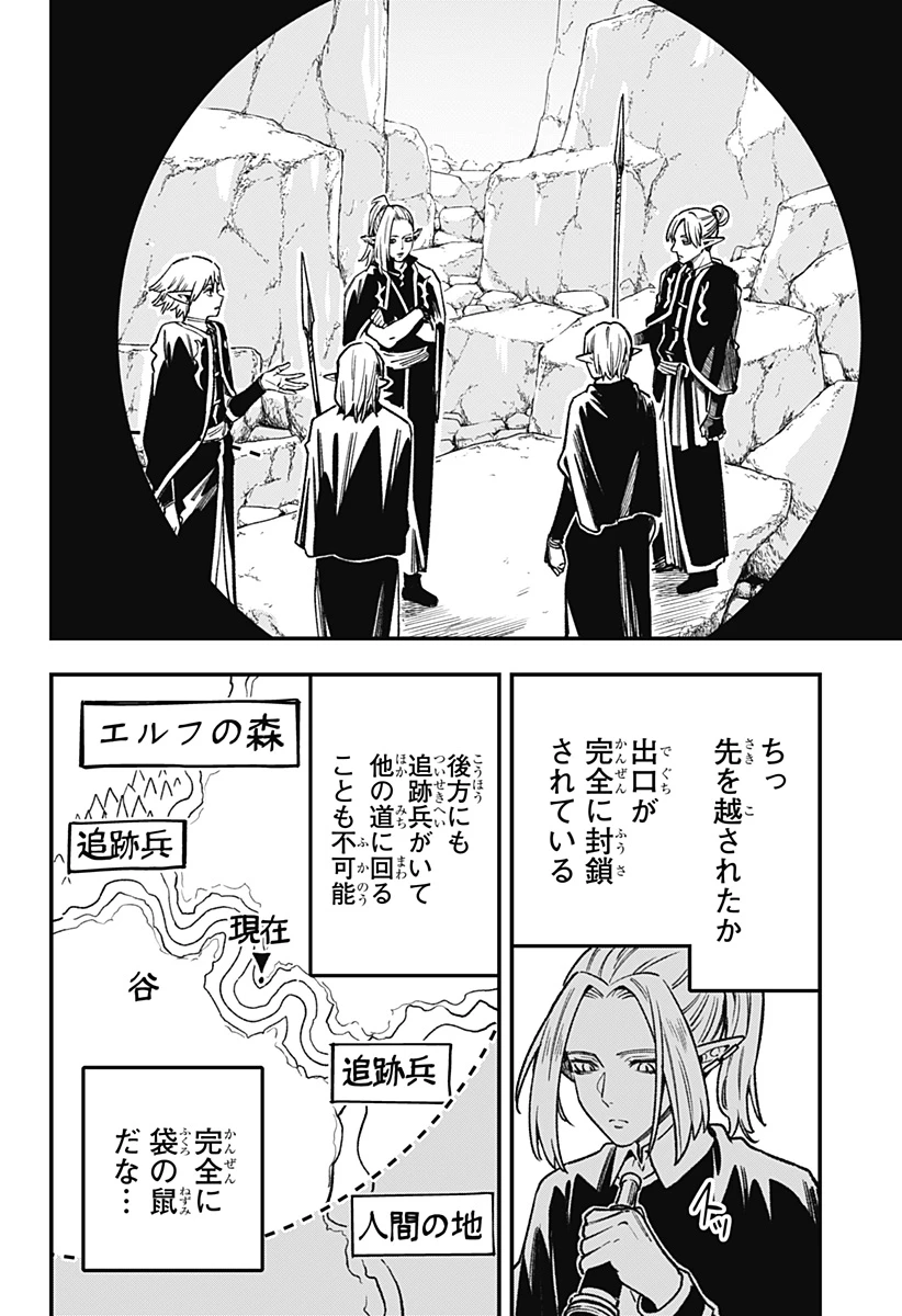 金のなる森 第13話 - 2