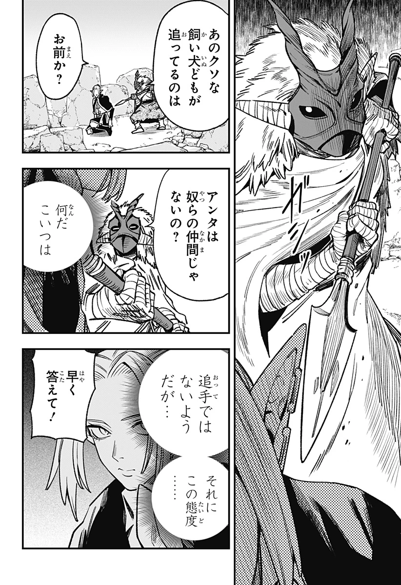 金のなる森 第13話 - 4