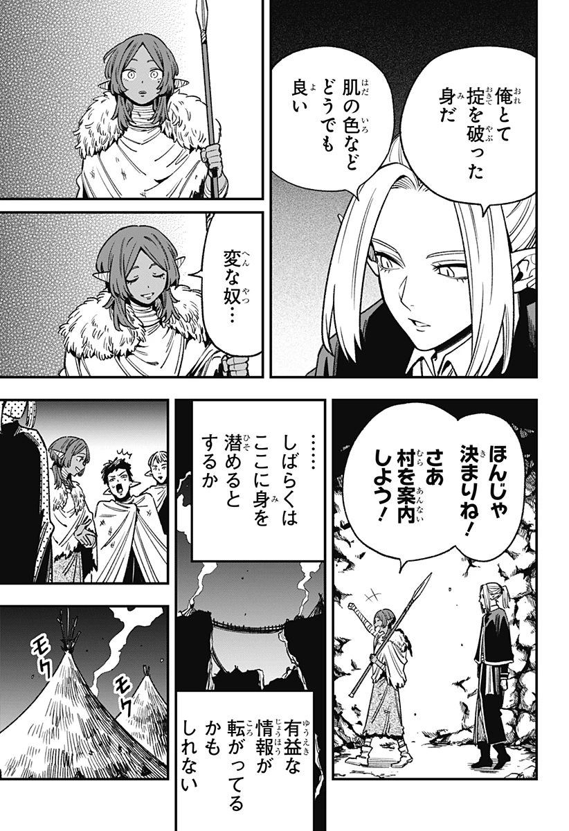 金のなる森 第13話 - 11