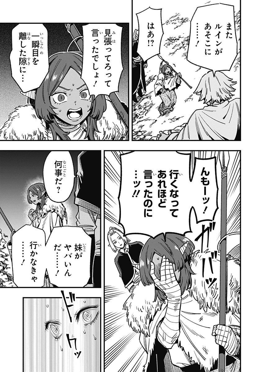 金のなる森 第13話 - 13