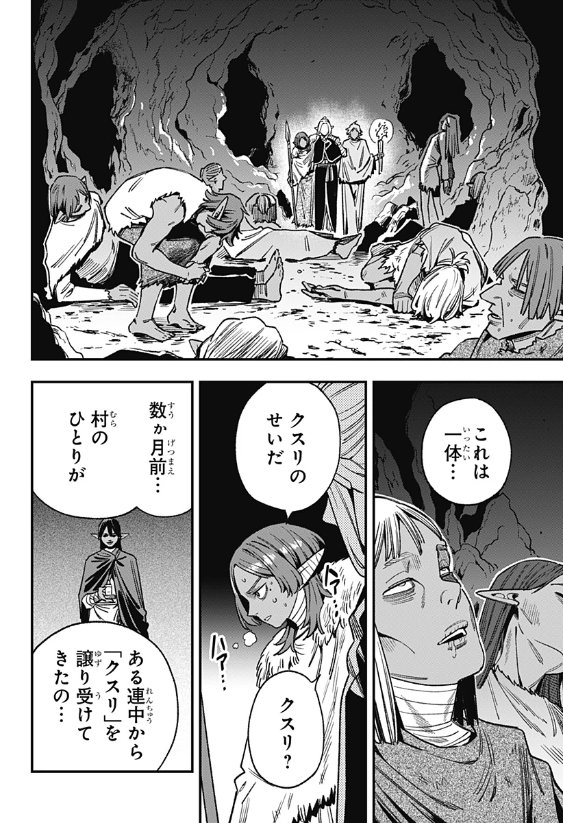 金のなる森 第13話 - 16