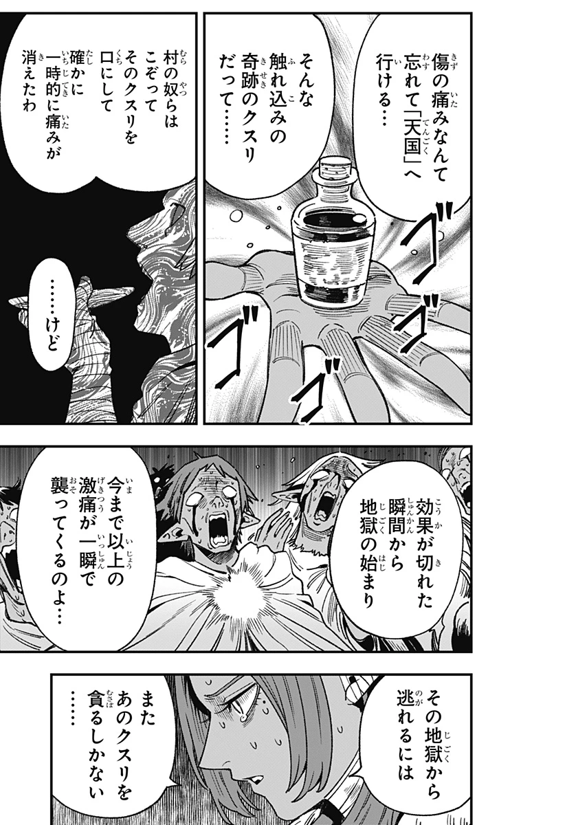 金のなる森 第13話 - 17