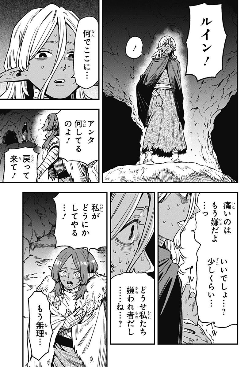 金のなる森 第13話 - 19