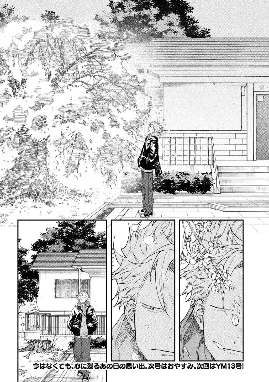 税金で買った本 第166話 - 20