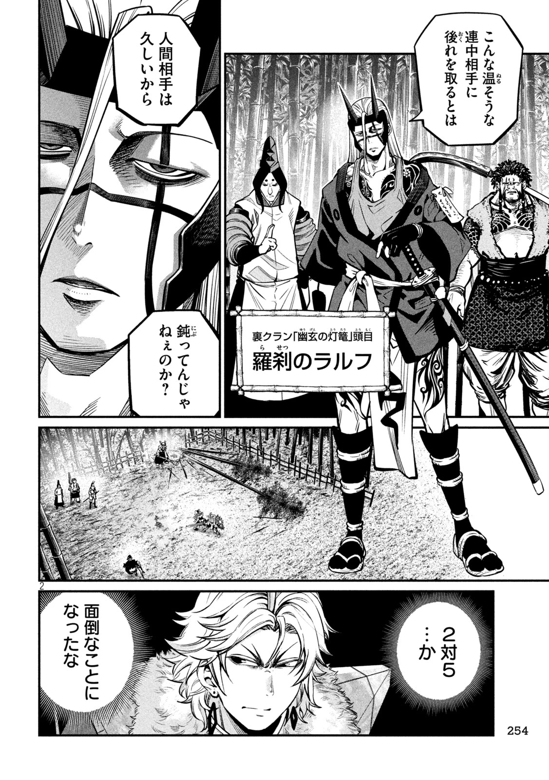 追放された転生重騎士はゲーム知識で無双する 第156話 - 2