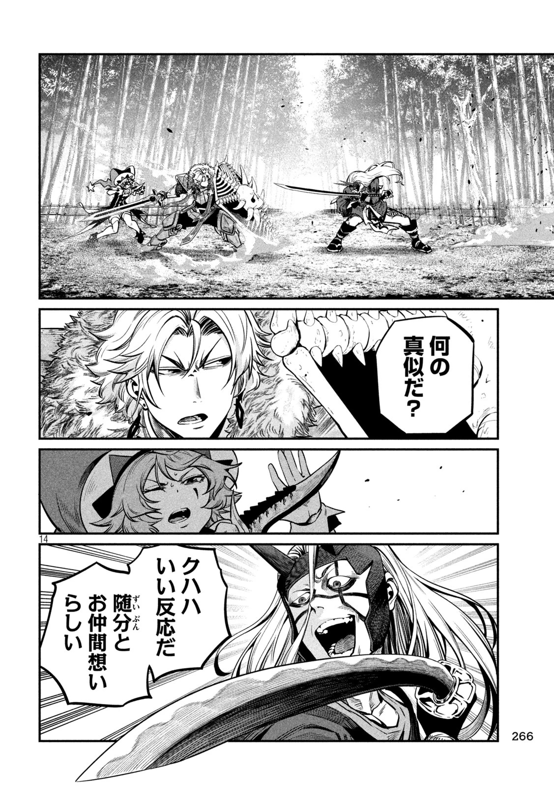 追放された転生重騎士はゲーム知識で無双する 第156話 - 14