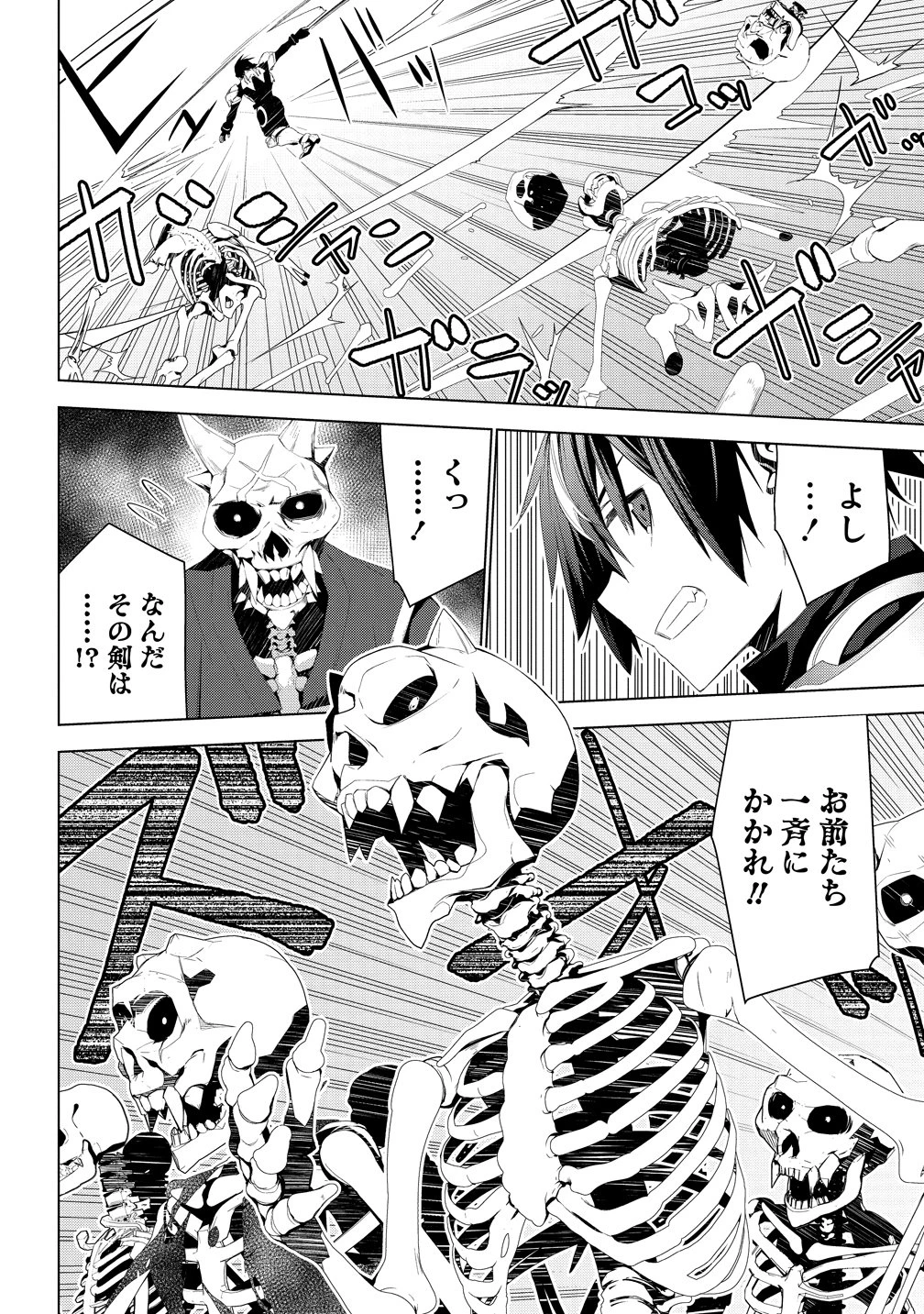 帝国宇宙軍所属の俺ですが、未開の惑星に遭難しました。 第4話 - 5