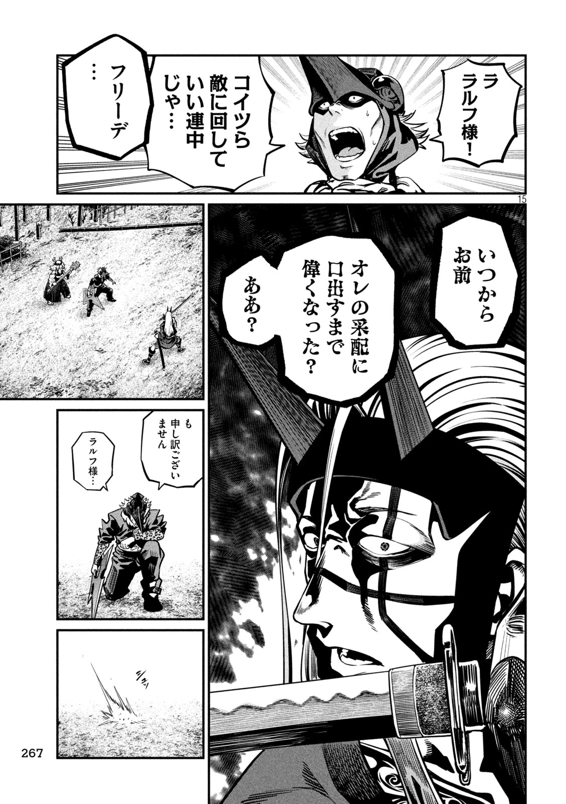 追放された転生重騎士はゲーム知識で無双する 第156話 - 15