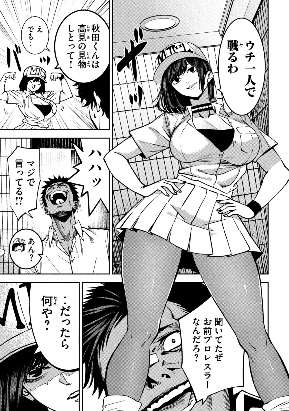 暴力万歳 第44話 - 7